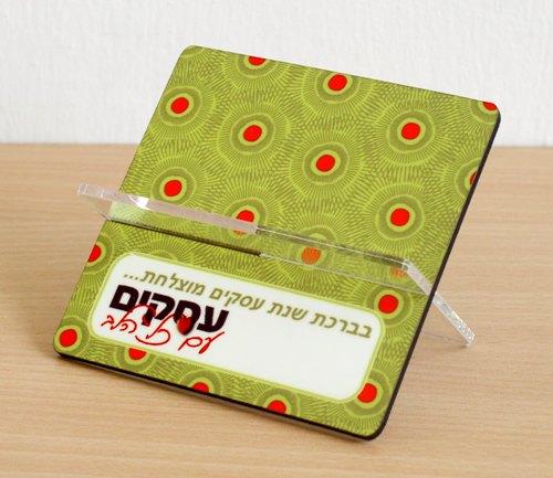 מעמד לכרטיסי ביקור שעוצב עבור קבוצת עסקים עם כל הלב