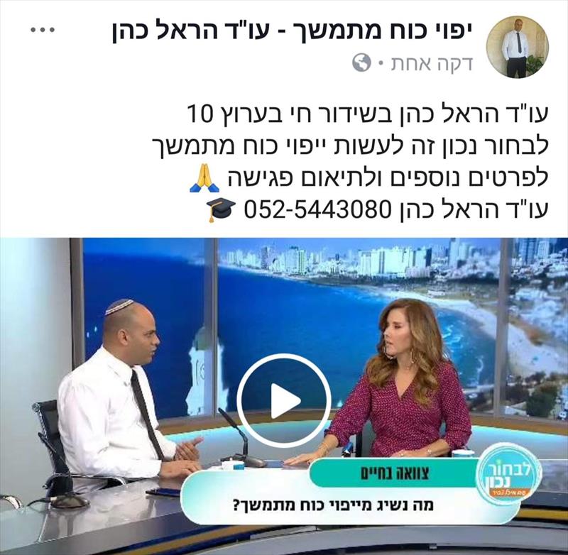 ייפוי כוח מתמשך - שידור חי בערוץ 10