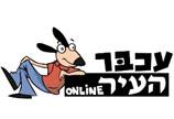כתיבת טור וכתבות לעכבר העיר אונליין