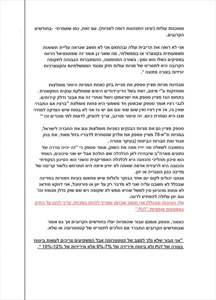 צבי טפאק מייסד מיטב על שוק המניות    23.09.10 דף 2