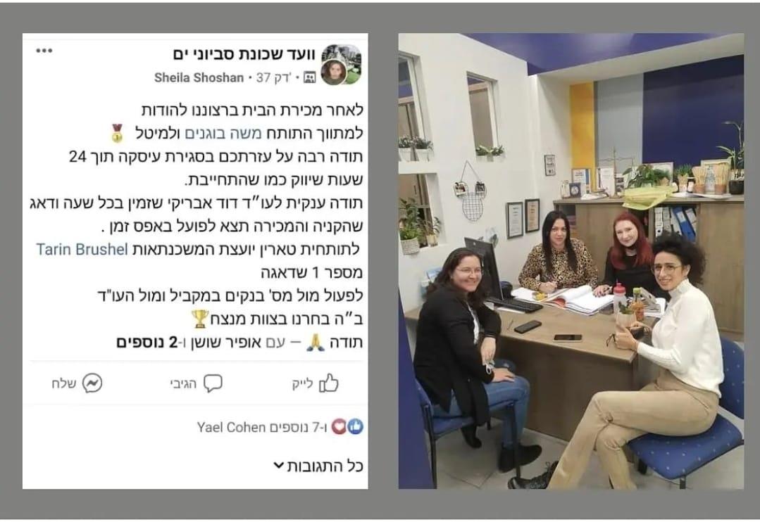 המלצה שילה
