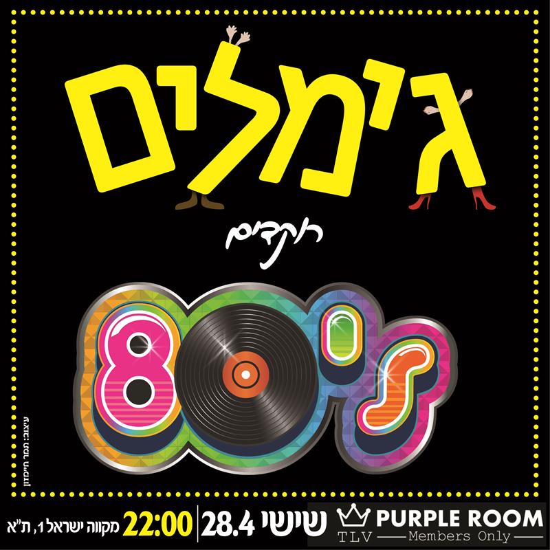 הזמנה