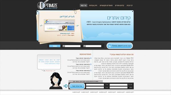 עיצוב אתר לחברה לקידום אתרים