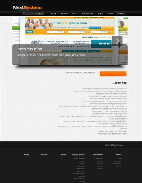 עיצוב אתר ולוגו לבית תוכנה