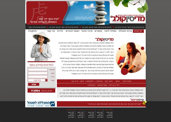 עיצוב אתר למכללת מדיסין מדיקולג' מטעם המכללה למנהל