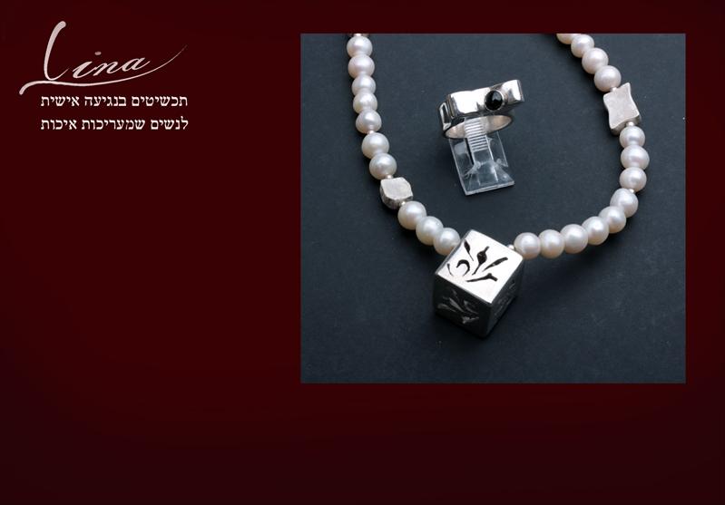 שרשרת פנים