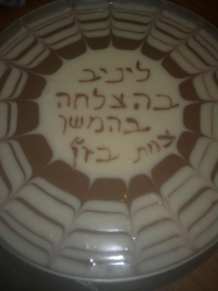 עוגת שוקןלד וגבינה