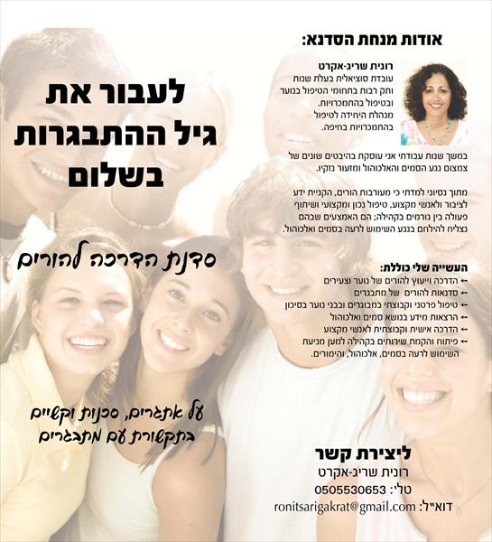 הרצאות וסדנאות