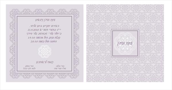 הזמנה לחתונה