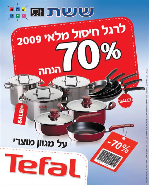 מודעה