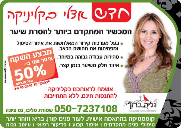 מבצע השקה