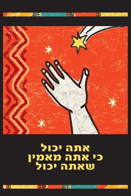פוסטר יד