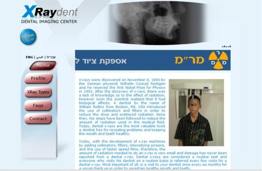 אקס ריי דנט הינו מכון רנטגן לצילומי שיניים
