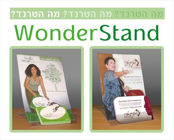 WONDERSTAND