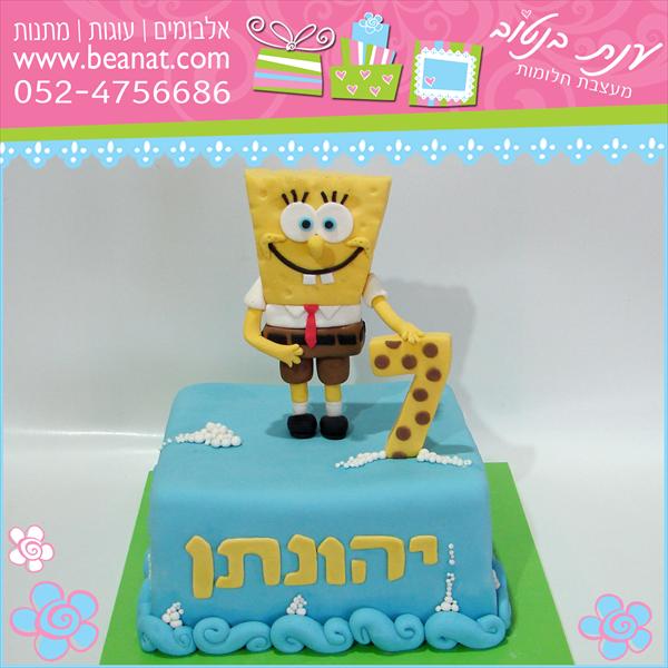 עוגת בוב ספוג