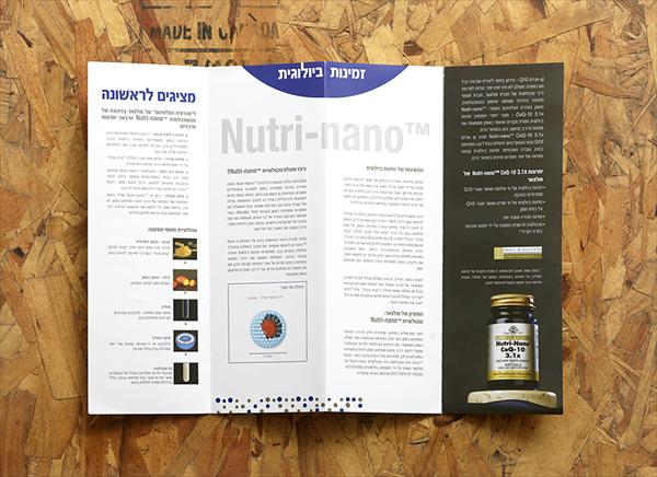 עלון מוצר פתוח