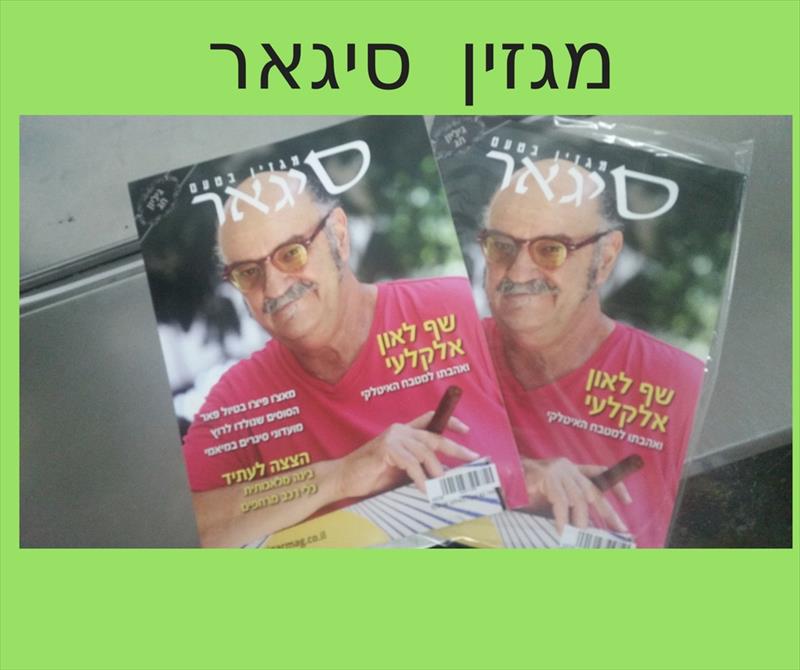 עיטוף מגזינים בניילון