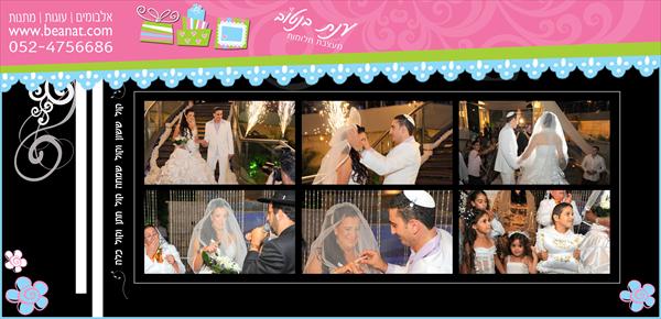 עיצוב דיגיטלי - אלבום חתונה