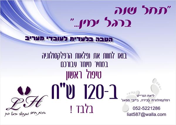 פלייר שיווקי