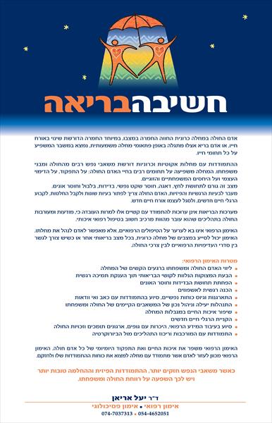 אימון רפואי