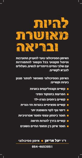 אימון פסיכולוגי