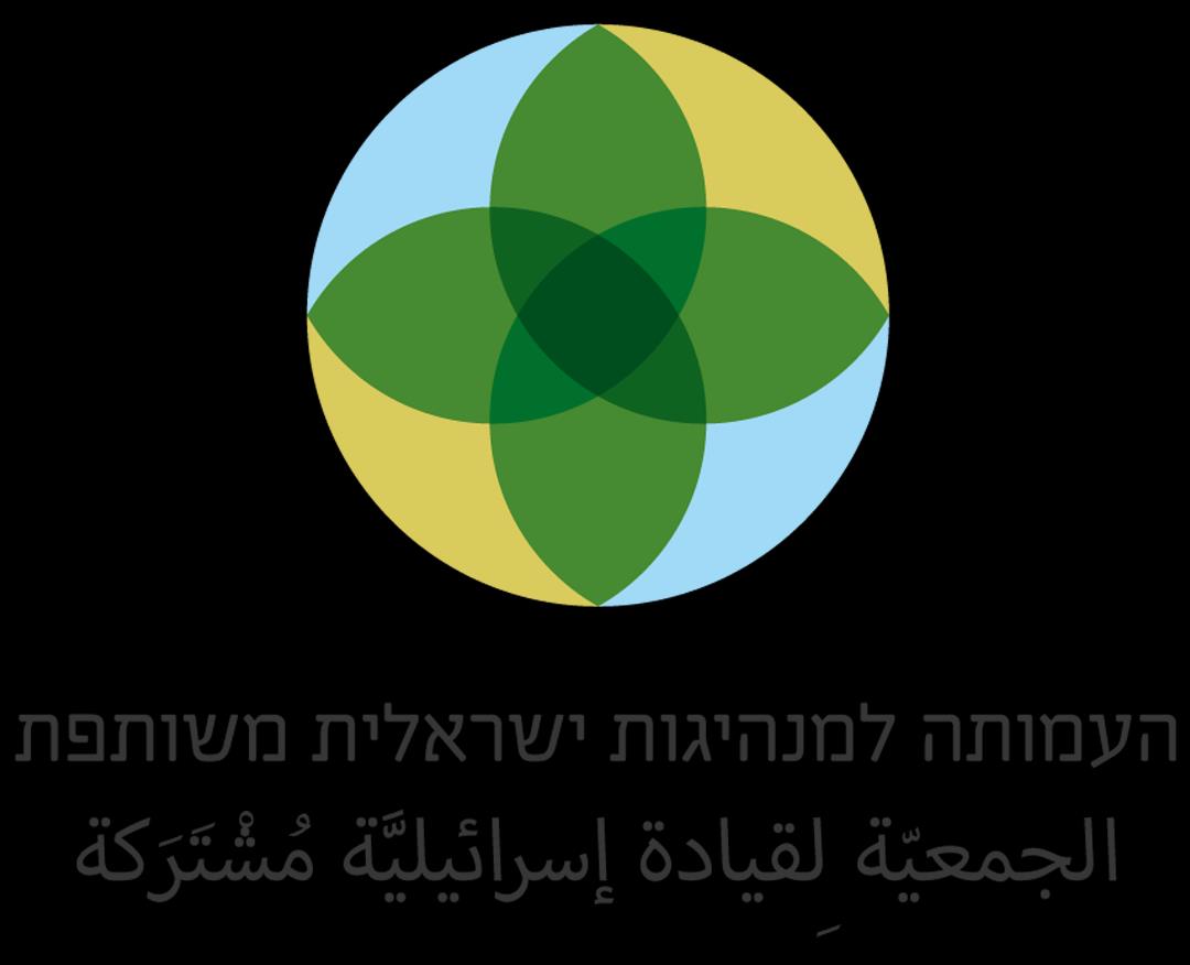 מנהיגות ישראלית משותפת