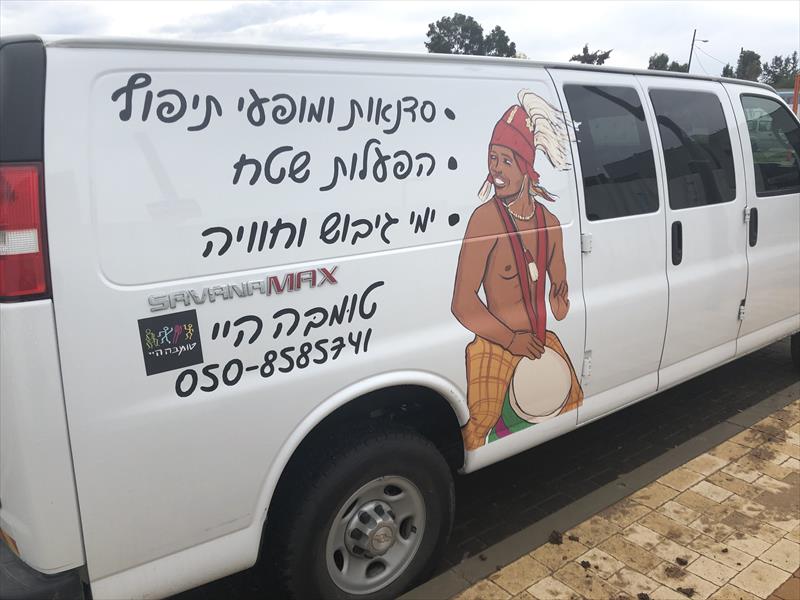 18 שנה חיכיתי .... סוף סוף .....