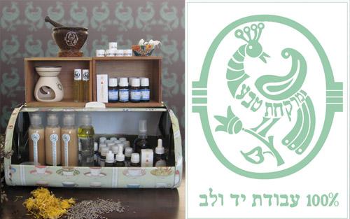 מרקחת טבע