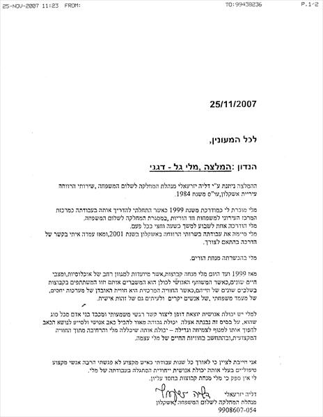 המלצות