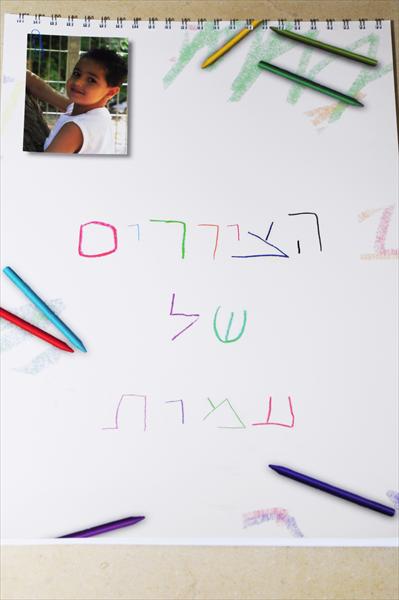 בלוק ציור לגני ילדים