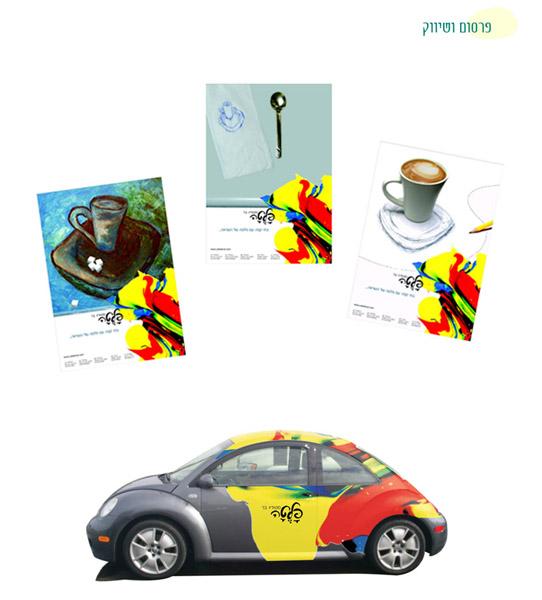 מיתוג ופרסום חברה