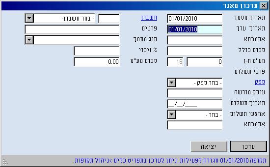 דיווח הוצאות