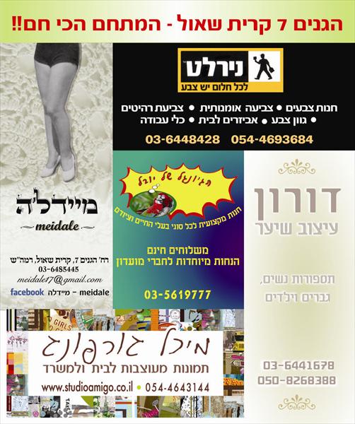 מגנט מיוחד