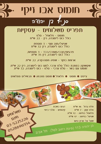 פלייר