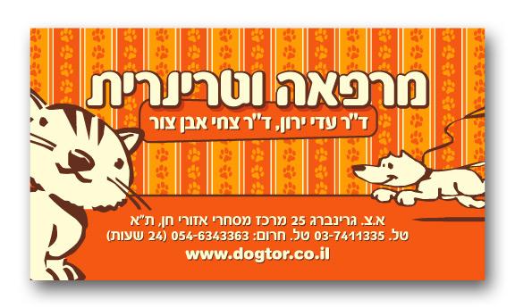 כרטיס ביקור