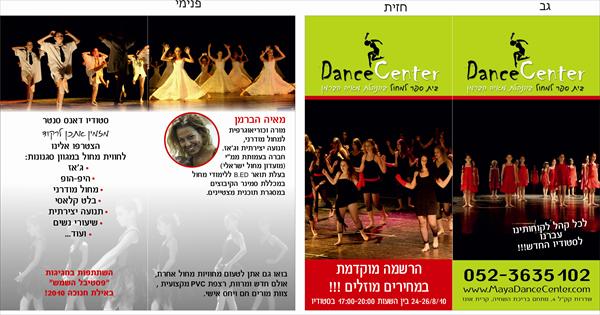 פלייר +קיפול
