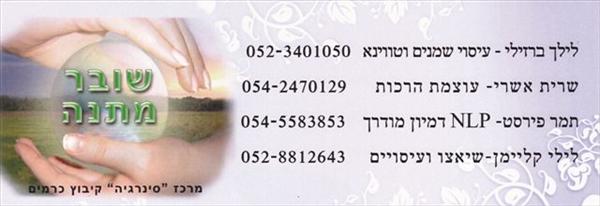 שובר מתנה