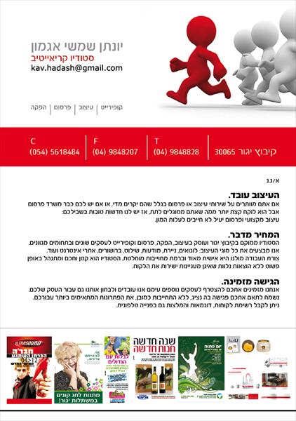 הזמנה להתרשמות