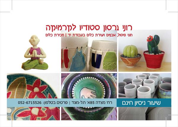 היצירות שלי