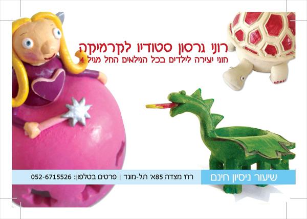 חוגי ילדים