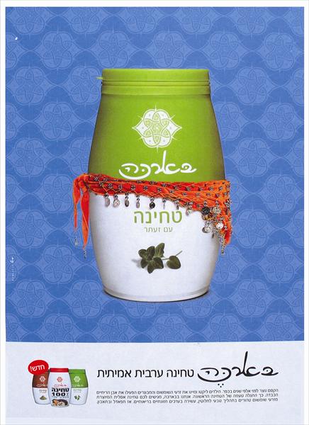 קמפיין פרסום