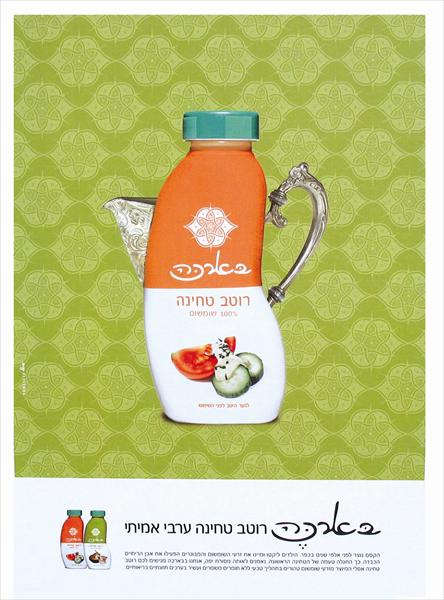 קמפיין פרסום