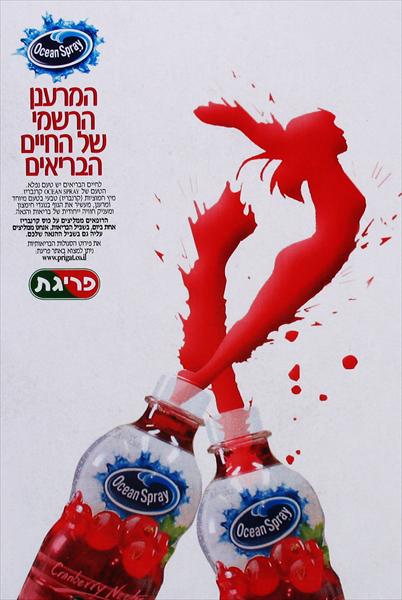 קמפיין פרסום