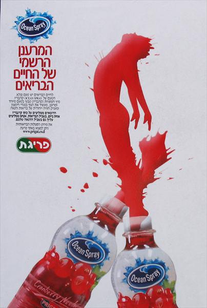 קמפיין פרסום