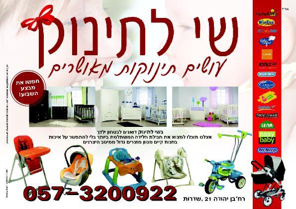 פרסום ללקוח