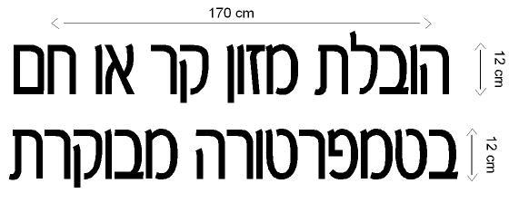 אותיות פלוטר