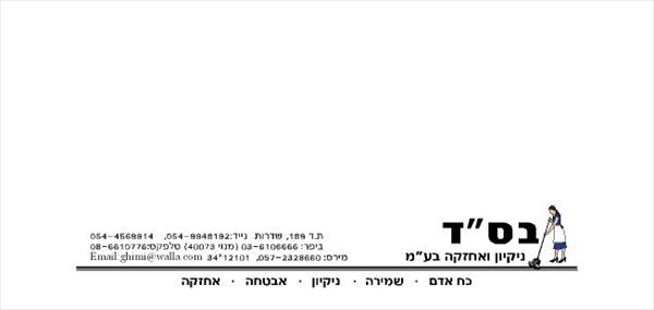 מעטפות