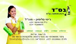 כרטיס ביקור