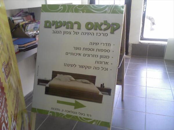 שילוט אוהל
