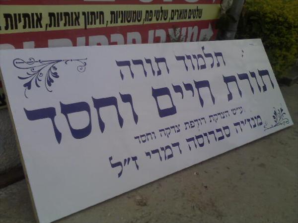 שילוט 2